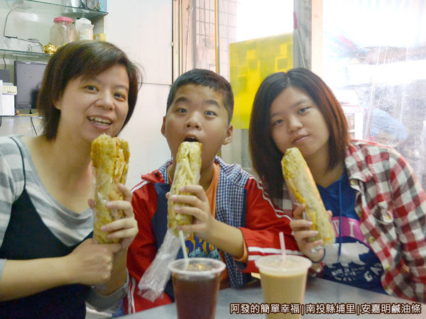 安嘉明鹹油條32-留影