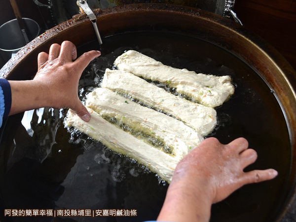 安嘉明鹹油條06-煎炸麵團
