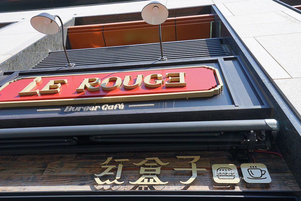 紅盒子美式漢堡-17 紅盒子美式漢堡-17