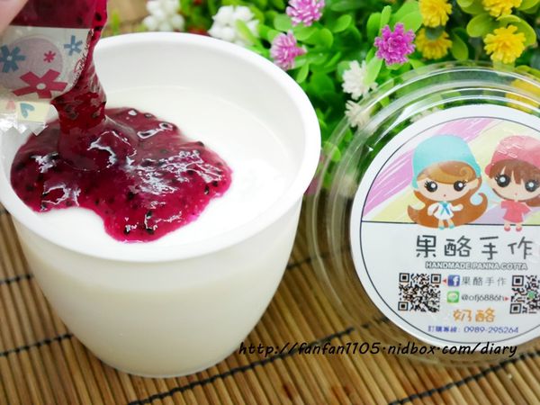 【台南伴手禮】果酪手作 奶酪 布丁 香濃而不甜膩 點心、下午茶的好選擇 (3).JPG