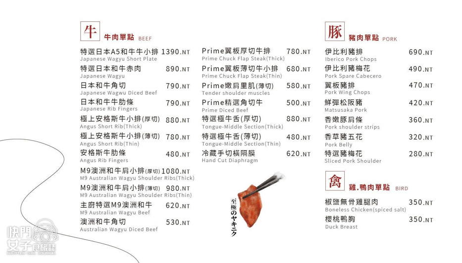 9台中澄居烤物燒肉菜單套餐訂位低消.jpg 9台中澄居烤物燒肉菜單套餐訂位低消.jpg