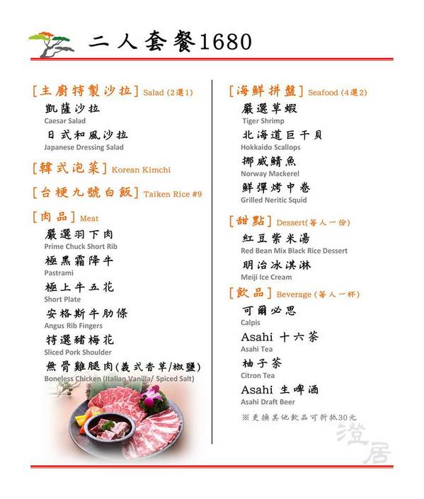 澄居烤物燒肉: 澄居烤物燒肉,台灣大道上的燒肉店內有滿滿乾燥花,美美入鏡~