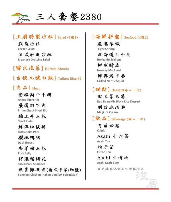 澄居烤物燒肉: 澄居烤物燒肉,台灣大道上的燒肉店內有滿滿乾燥花,美美入鏡~