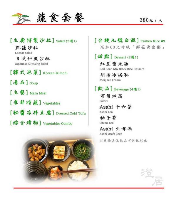 澄居烤物燒肉: 澄居烤物燒肉,台灣大道上的燒肉店內有滿滿乾燥花,美美入鏡~