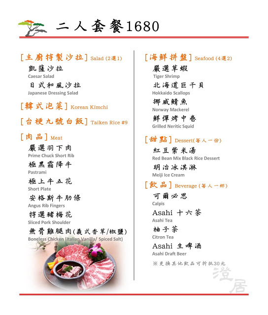 台中西區│澄居烤物燒肉＊連吃燒肉都要跟上乾燥花風潮啦！吃完還可以逛逛勤美和科博館！