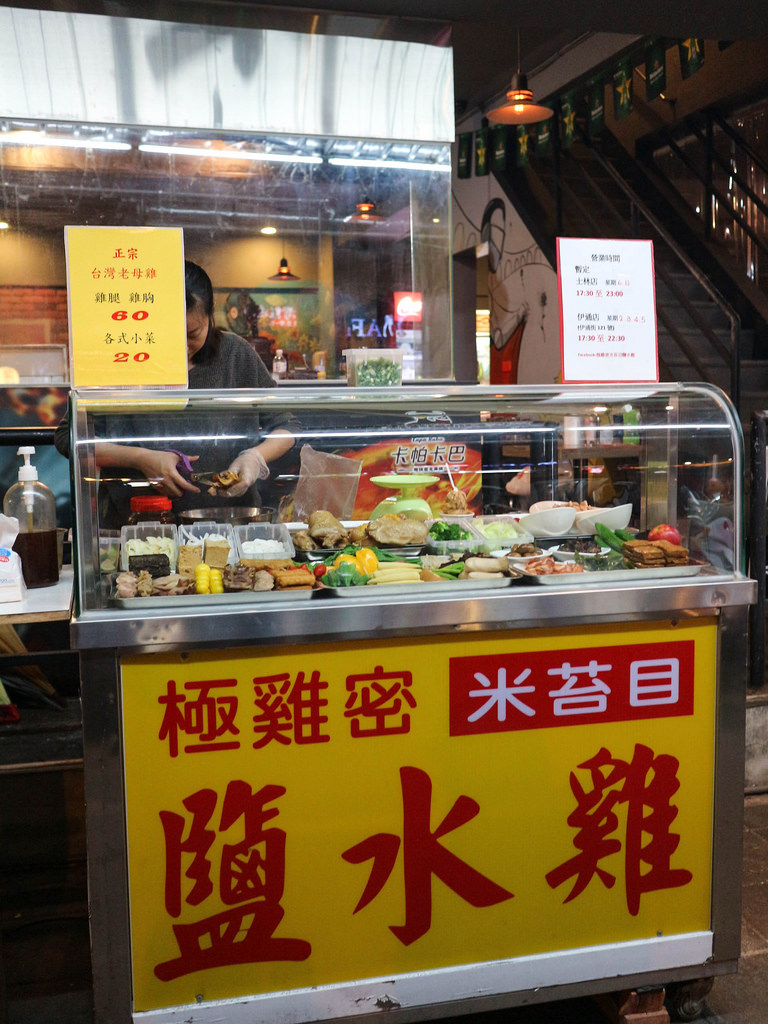 極雞密米苔目鹽水雞 (3)