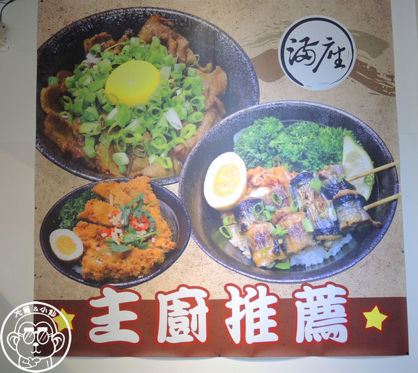 滿座丼屋：呷飽祙【新北三峽･滿座丼屋】現點現做的用心丼飯