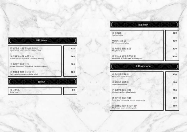 Matches 餐酒館:Matches微醺,燈光美氣氛佳的歐風餐廳菜色新改版,爐烤紐約客軟嫩多汁~ Matches 餐酒館:Matches微醺,燈光美氣氛佳的歐風餐廳菜色新改版,爐烤紐約客軟嫩多汁~