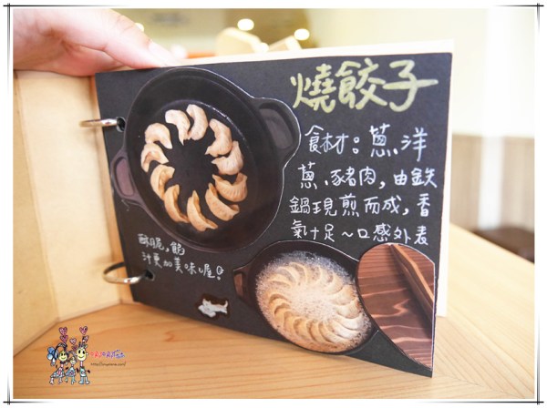 糧殿燒餃子,龍潭美食,桃園美食,日式料理,燒餃子,煎餃,IG,玉子燒,804美食,正妹