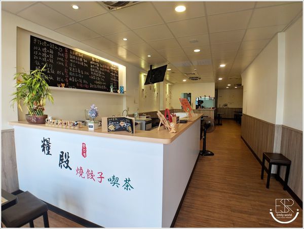 糧殿燒餃子 (24).jpg