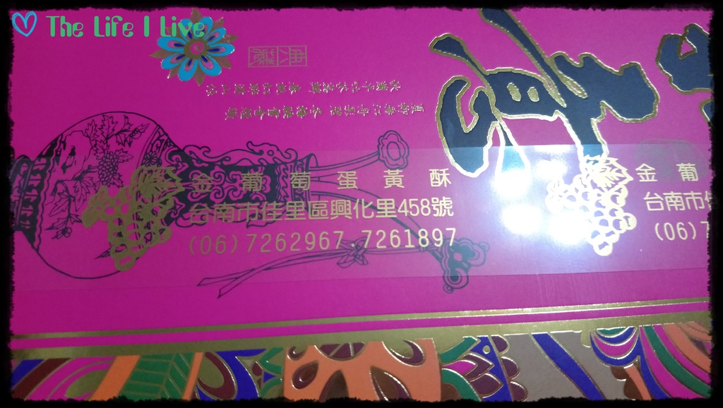 金葡萄蛋黃酥 002.jpg