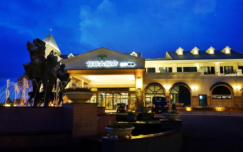 福隆福容大飯店|黃金沙灘首選海洋溫泉。