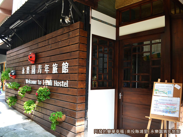 永樂園青年旅館03-Ｒ立方學堂