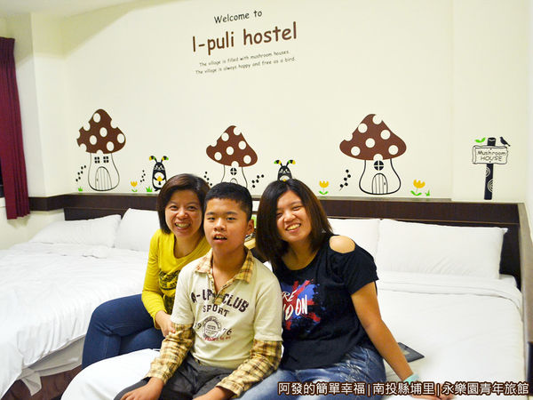 永樂園青年旅館37-很舒服的床