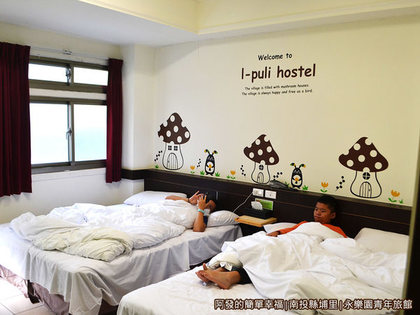 永樂園青年旅館39-賴在床上的兩隻