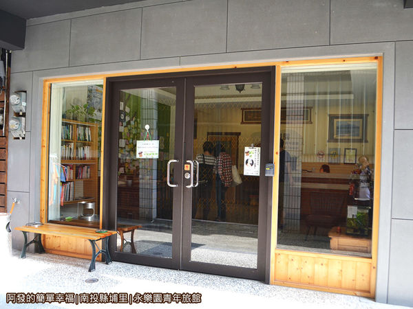 永樂園青年旅館05-旅館大門