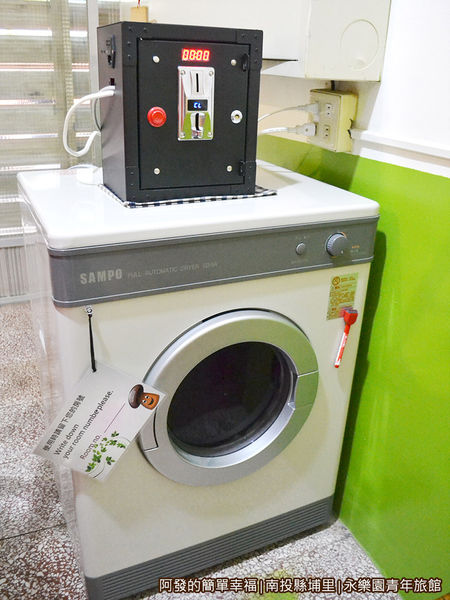 永樂園青年旅館17-烘衣區
