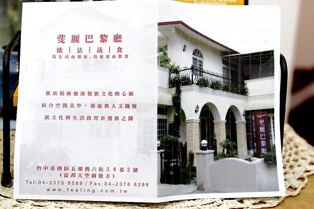 台中蔬食餐廳，寶草好時光! - 微笑Joe幸運