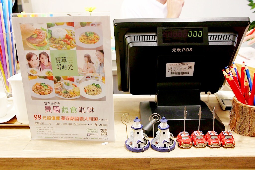 台中蔬食餐廳，寶草好時光! - 微笑Joe幸運