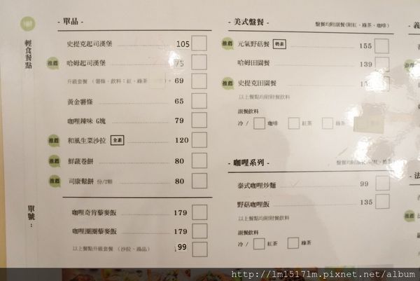 寶草好時光-異國蔬食咖啡 (13).jpg