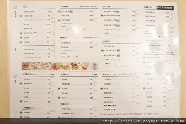 寶草好時光-異國蔬食咖啡 (12).jpg