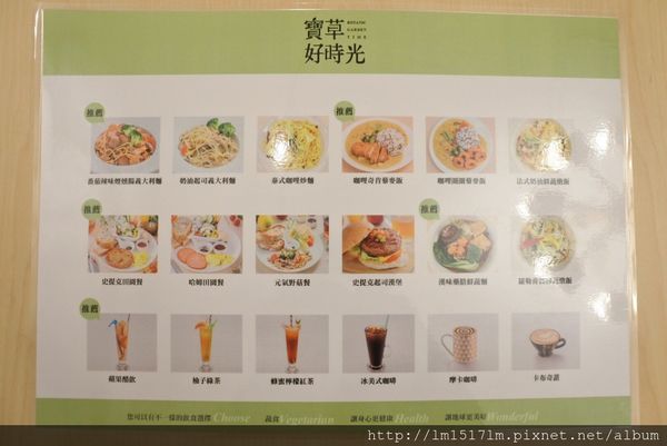 寶草好時光-異國蔬食咖啡 (17).jpg
