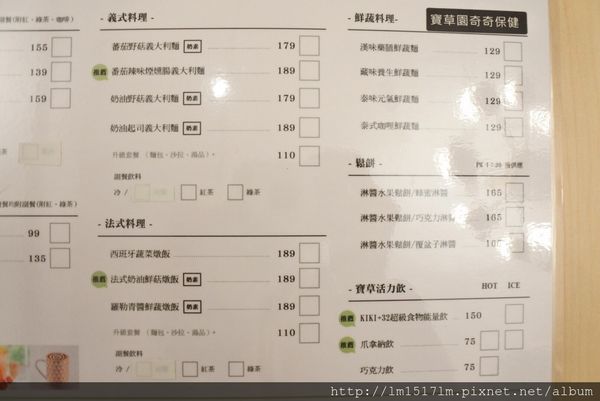 寶草好時光-異國蔬食咖啡 (14).jpg