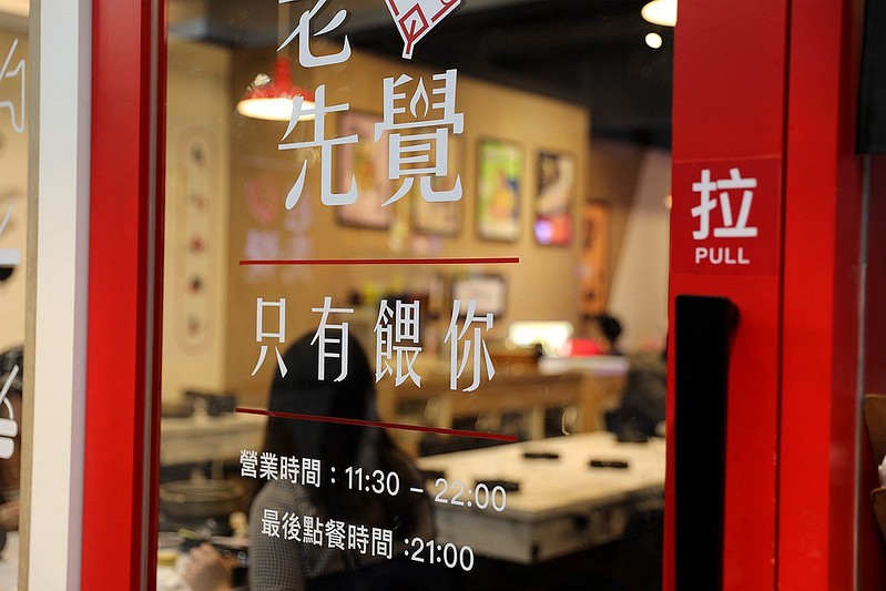 中和美食老先覺功夫窯燒鍋麻辣鴛鴦鍋推薦172