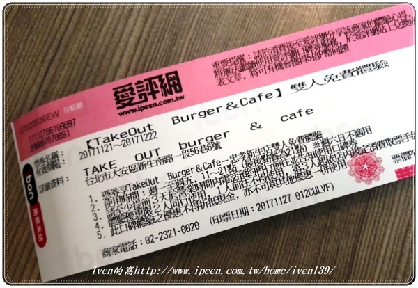 TAKE OUT burger & cafe(忠孝新生店):《捷運忠孝新生美式漢堡》在貓咪餐廳享受經典美式手工漢堡 -『TakeOut Burger&Cafe-忠孝新生店 』