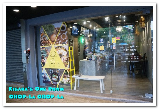 Choplachopla salad bar 恰拉恰拉自選沙拉吧：台中輕食沙拉．不只好拍當網美，還要輕爽更健康！──恰拉恰拉自選沙拉吧