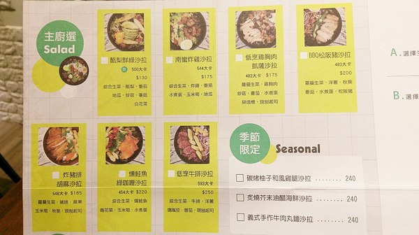 Choplachopla salad bar 恰拉恰拉自選沙拉吧：Choplachopla salad bar 恰拉恰拉自選沙拉吧-台中西區蔬食沙拉吧  前一天吃大餐的罪惡感  就來這邊消除吧