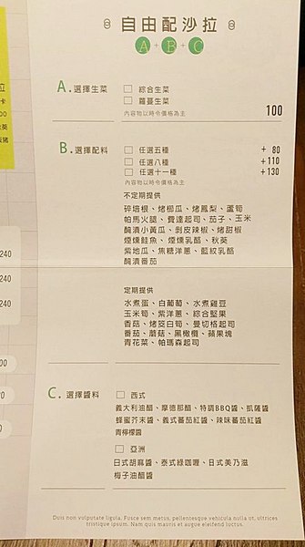 Choplachopla salad bar 恰拉恰拉自選沙拉吧：Choplachopla salad bar 恰拉恰拉自選沙拉吧-台中西區蔬食沙拉吧  前一天吃大餐的罪惡感  就來這邊消除吧