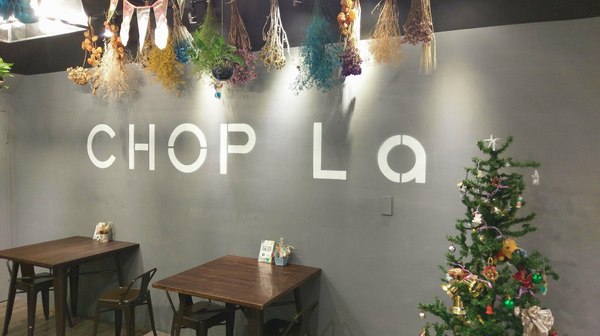 Choplachopla salad bar 恰拉恰拉自選沙拉吧：Choplachopla salad bar 恰拉恰拉自選沙拉吧-台中西區蔬食沙拉吧  前一天吃大餐的罪惡感  就來這邊消除吧