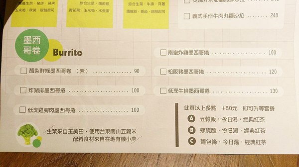 Choplachopla salad bar 恰拉恰拉自選沙拉吧：Choplachopla salad bar 恰拉恰拉自選沙拉吧-台中西區蔬食沙拉吧  前一天吃大餐的罪惡感  就來這邊消除吧