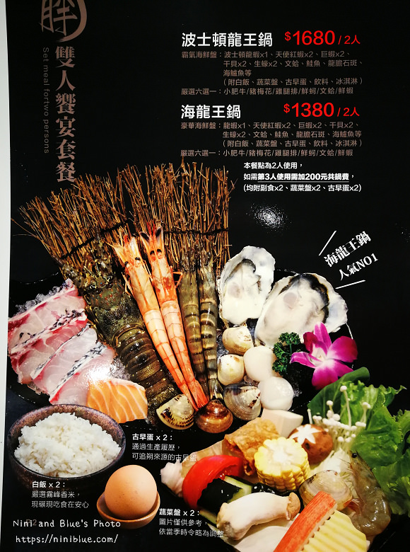 小胖鮮鍋火鍋菜單menu價位03 小胖鮮鍋火鍋菜單menu價位03