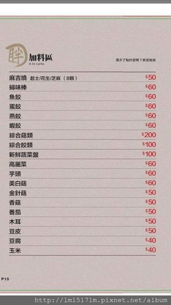 小胖鮮鍋-崇德店 (61).jpg