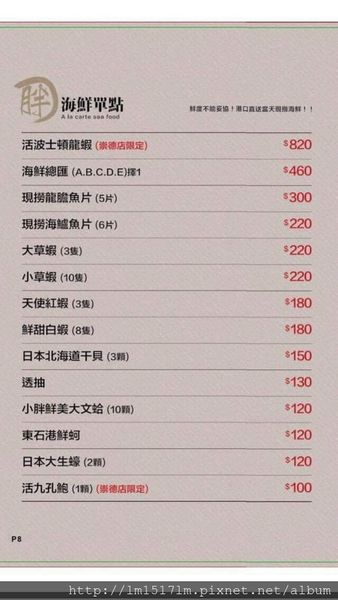 小胖鮮鍋-崇德店 (59).jpg