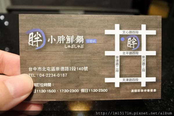 小胖鮮鍋-崇德店 (50).jpg