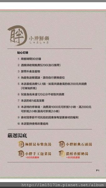 小胖鮮鍋-崇德店 (52).jpg