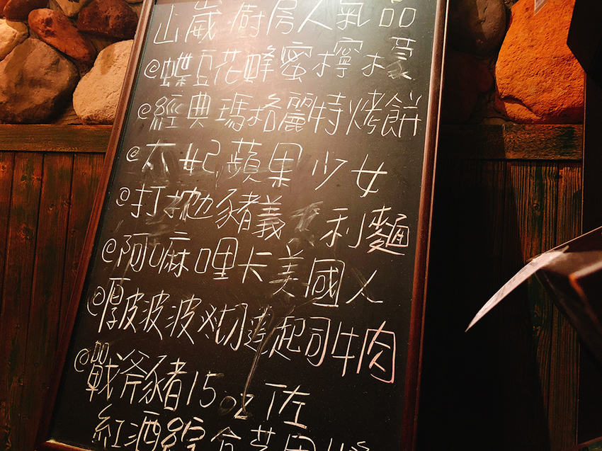 山崴未來廚房,文山區美食,木柵一日遊,木柵溜小孩,指南宮,木柵秘境,文山區踏青,文山區必吃,景美必吃,木柵必吃,木柵平溪線,文山區古蹟,景美集應廟