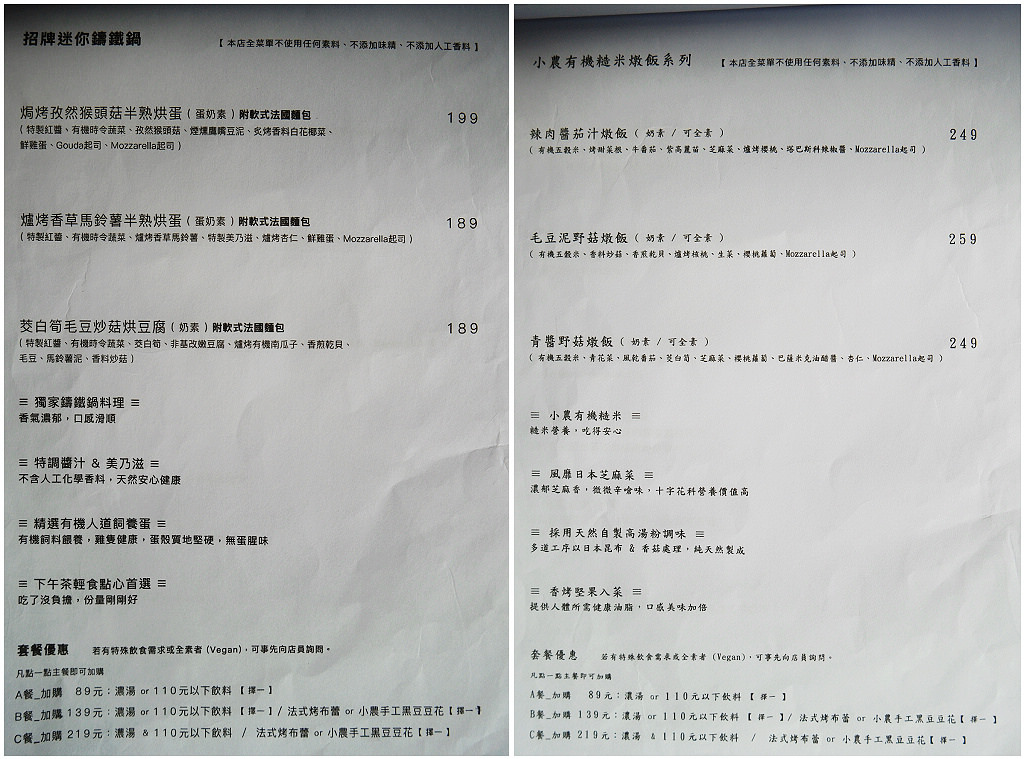 林口品萃咖啡 蔬食早午餐