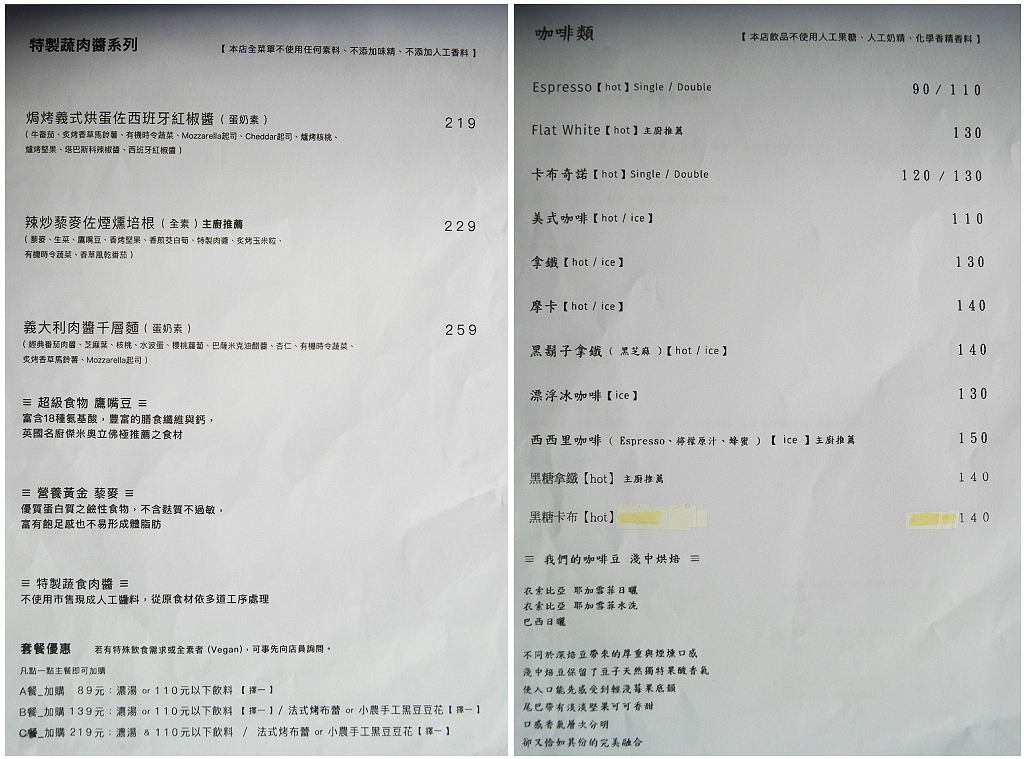 林口品萃咖啡 蔬食早午餐