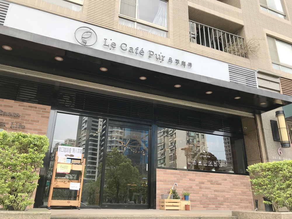 品萃咖啡蔬食早午餐,辣炒藜麥佐煙燻培根很美味,注重食安與健康的良心店家