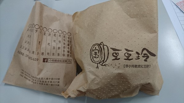 小玲脆皮紅豆餅：高雄文藻店~小玲脆皮紅豆餅~學生族最愛的銅板小點心~起司鮪魚.珍珠奶油超美味~鹹的甜的通通有~