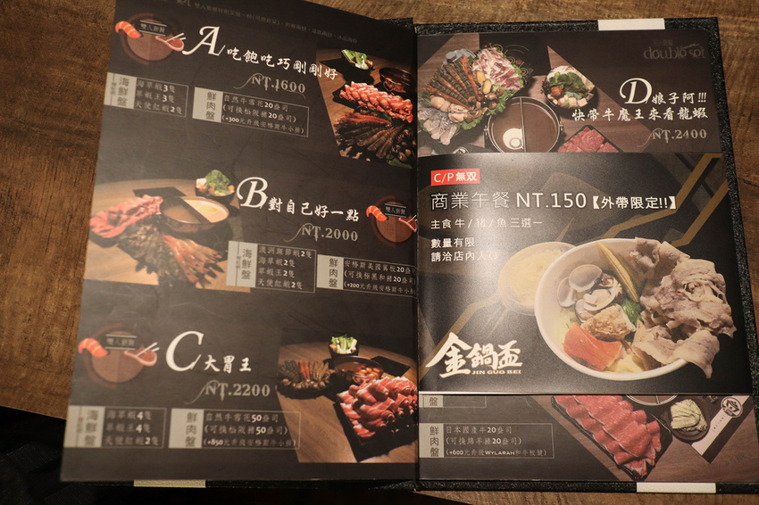 金鍋盃忠孝店東區火鍋 (18)