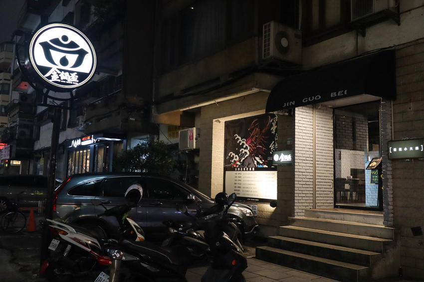 金鍋盃忠孝店東區火鍋 (1)