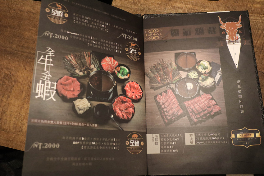 金鍋盃忠孝店東區火鍋 (19)