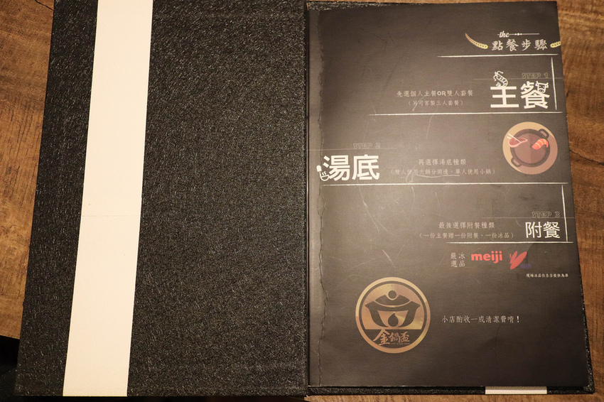 金鍋盃忠孝店東區火鍋 (17)