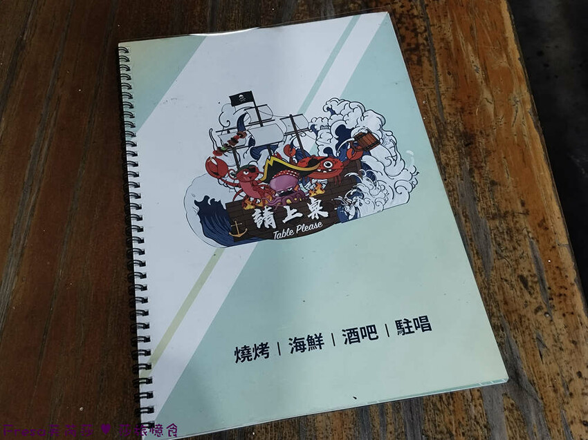 台南市安平區台南燒烤【請上桌-國際港灣 】海鮮蒸籠熱炒超澎派!自動旋轉燒烤輕鬆聊天.賞月吹海風太悠閒│假日現場演唱│