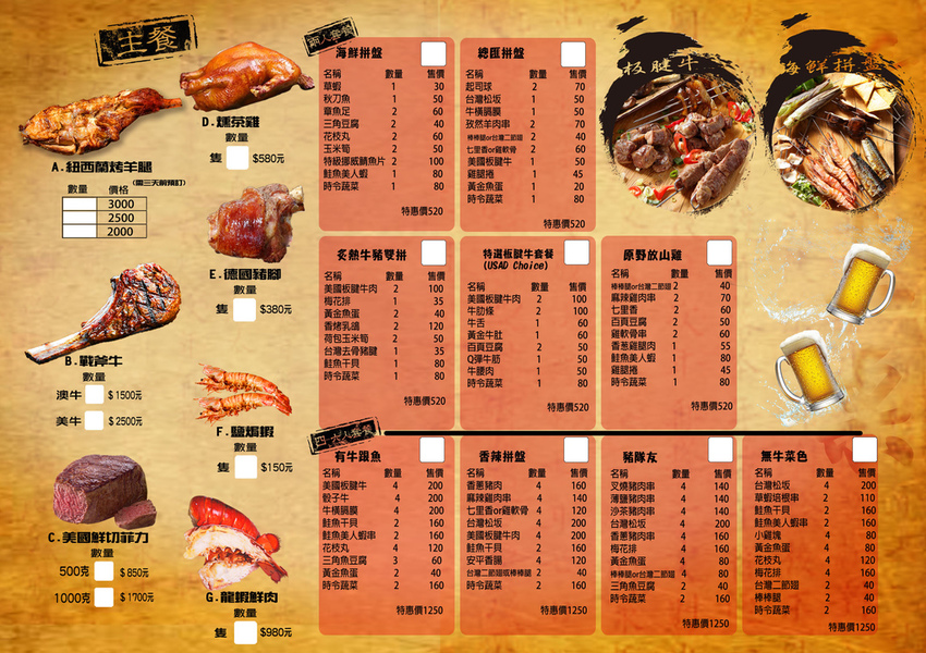 確認2019-03-25-A3新菜單-套餐的.jpg
